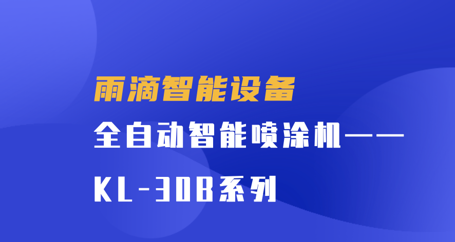 KL-30B系列的封面圖系列——10.21.png